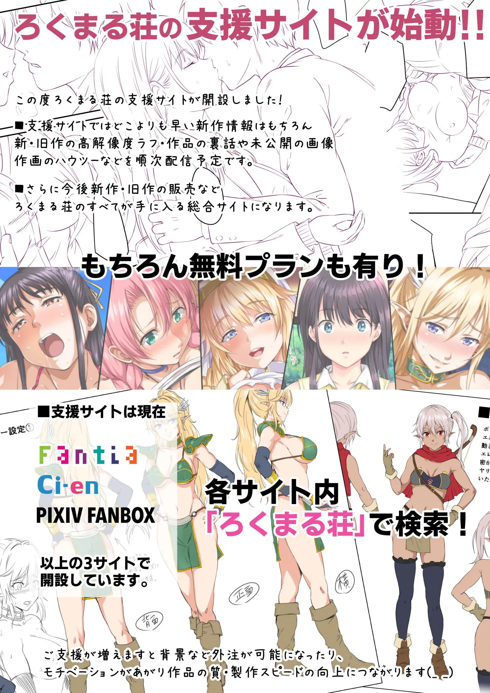 Mamono No Nie 3 ~Mitsugimono To Natta Machimusume-Tachi~ | 마물의 희생양 3 ~공물로 전락한 마을 소녀들~